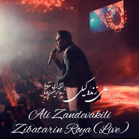 Ali Zandevakili – Zibatarin Roya (Live)